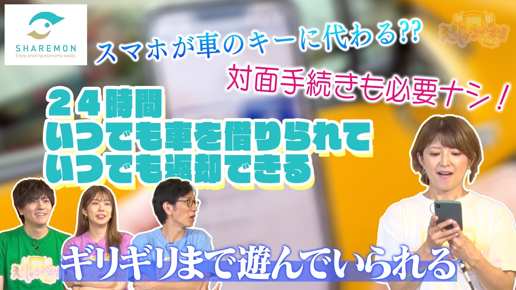 TV番組で紹介頂きました